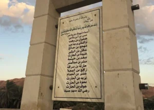 Maqbra Shuhada Badar