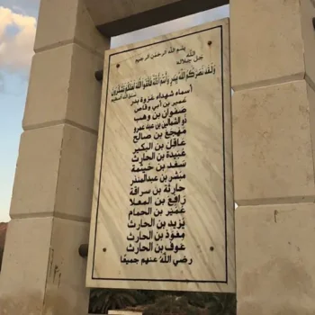 Maqbra-Shuhada-Badar