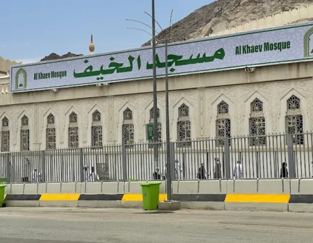 Al Khaif Mosque